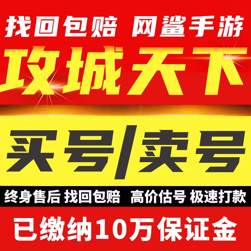 攻城天下成品账号武将子嗣九州天谕赵云金将号周瑜吕布