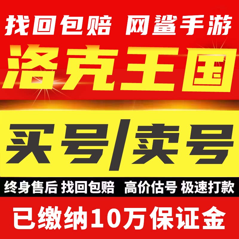 洛克王国账号汇集满级宠物虫王龙王精灵王单石王毒王诸葛成品号