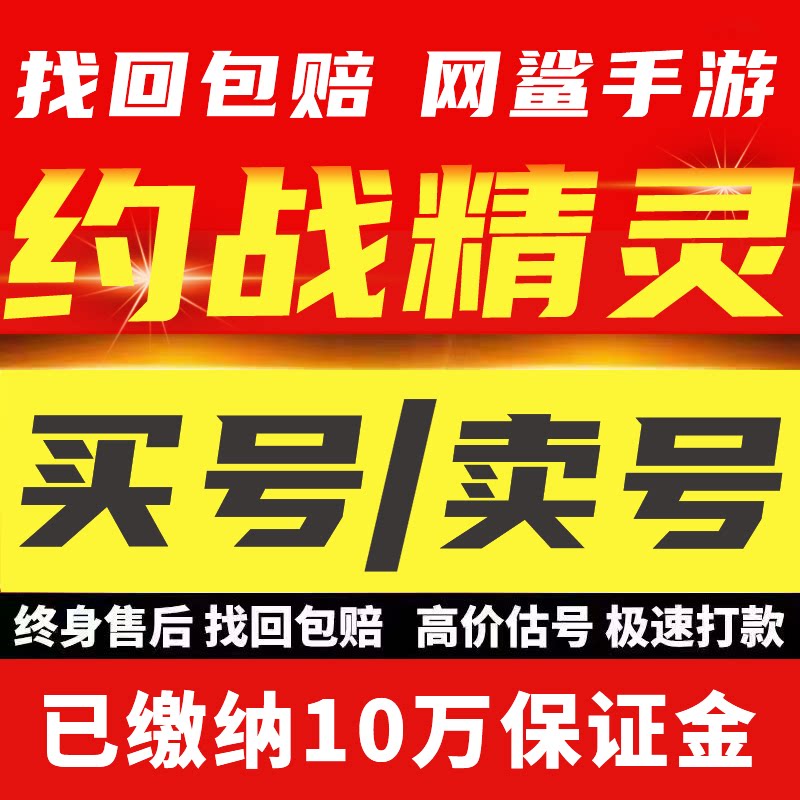 约战精灵再临手游账号多限定ex全灵装反折满配白三圆神成品号