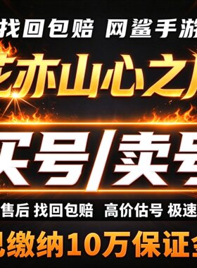 花亦山心之月手游成品号账号买全满破SP昭阳星河UR公主卖回 收号
