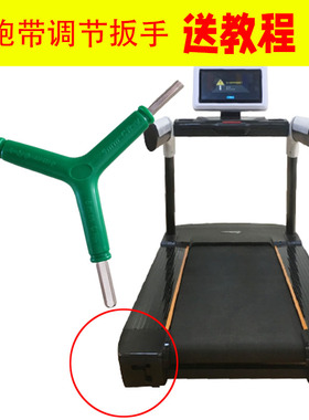 跑步机跑带调节内六角通用工具扳手螺丝安装拆卸调节配件