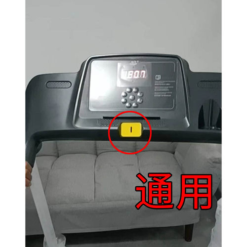 跑步机通用的薄利多销