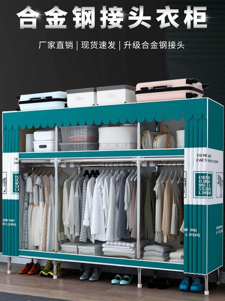 简易衣橱钢管加粗加固布衣柜合金钢接头钢架收纳家具全钢架衣橱柜