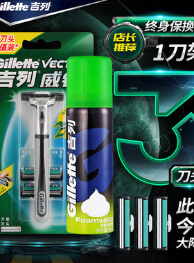 吉列威锋双层剃须刀手动刮胡刀老式刮脸刀吉利刀头刀架套装