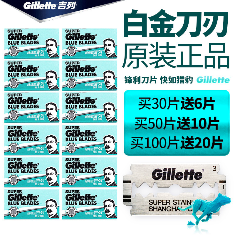 吉列双面刀片手动剃须刀1刀架2刀片男士老式剃胡刀刮脸刮胡子刀