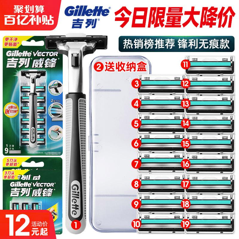 吉列威锋2刮脸刮胡刀手动剃须刀老式吉利锋速2层刀片刀头女刮毛刀
