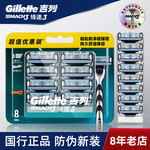吉列锋速3刀片剃须刀手动刀头吉利风速5男三层刮胡刀剃胡须刀架