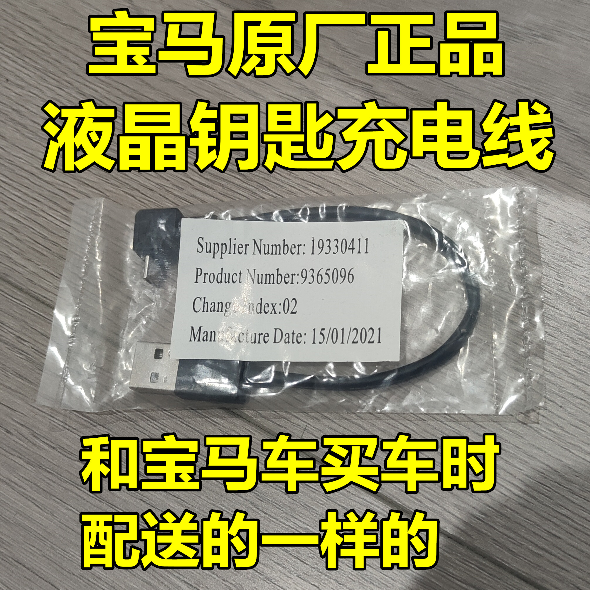 适用于宝马原厂充电线充电器