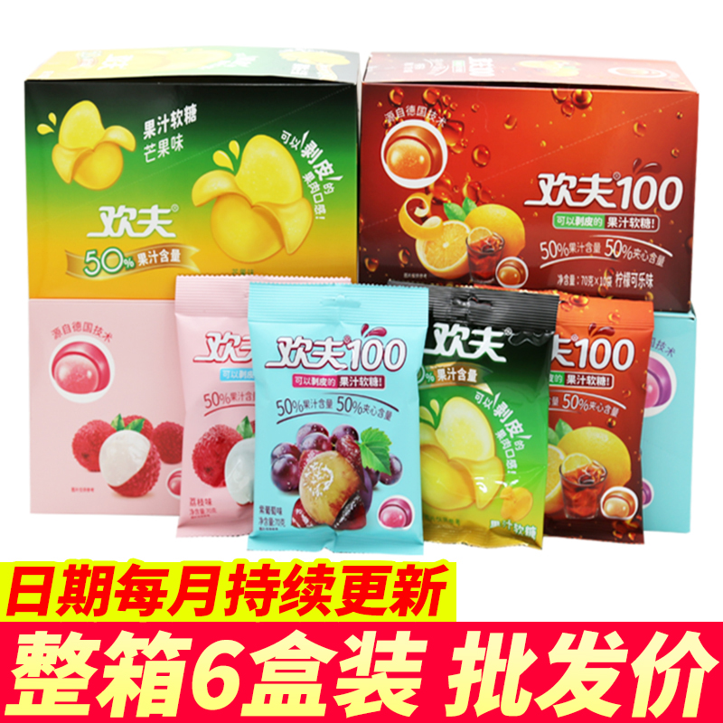 欢夫100果汁软糖趣味剥皮软糖夹心爆浆糖果网红儿童零食扒皮糖果