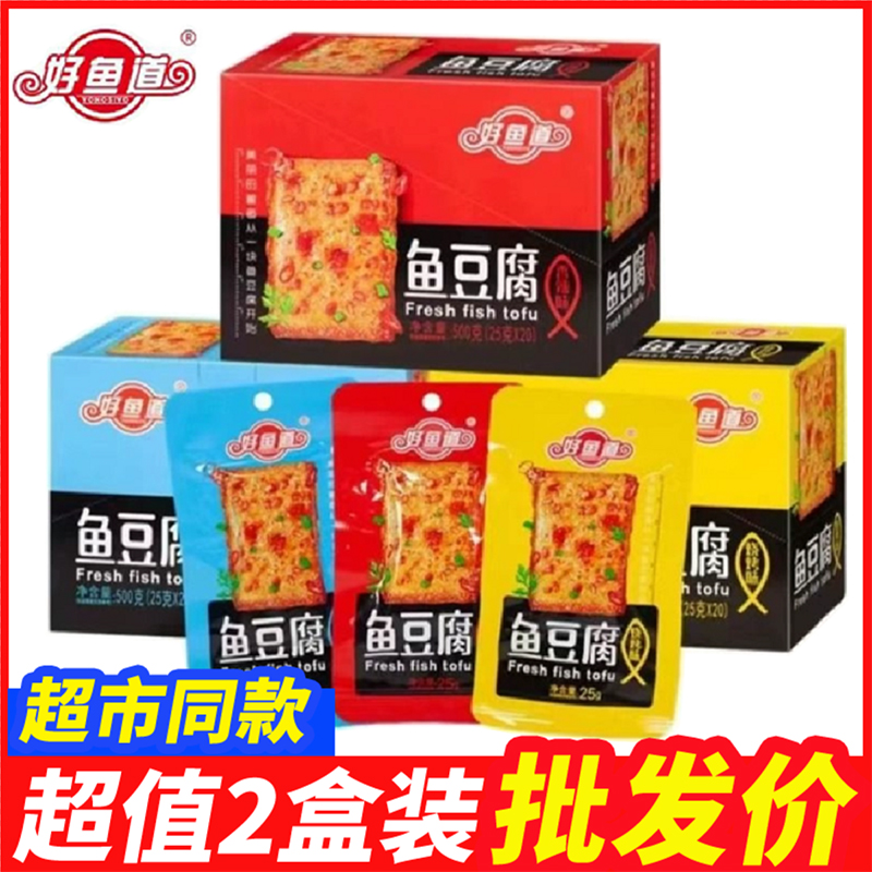 好鱼道鱼豆腐即食嫩豆腐干香辣烧烤味办公室宿舍解馋休闲零食小吃