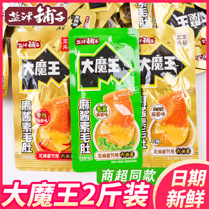 盐津铺子大魔王素毛肚500g即食魔芋脆爽麻酱休闲网红解馋小吃零食