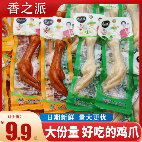 香之派鸡爪泡椒凤爪多种口味