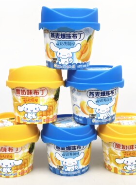 盐津铺子酸奶菠萝味布丁燕麦爆珠黄桃果粒含乳果冻儿童小零食小吃