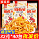 琅琅脆鱿鱼爱上虾网红同款 大包32g虾条鱿鱼酥卷解馋休闲零食 爆款