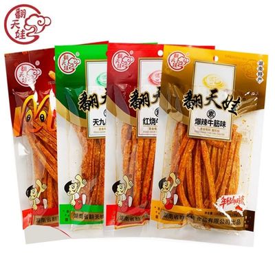 翻天娃辣条136克红烧牛腩味面筋湖南辣条零食小吃麻辣休闲食品