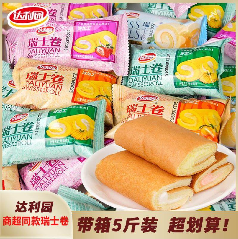 【带箱5斤装】达利园瑞士卷西式糕点休闲小吃夹心面包早餐办公室,零食/坚果/特产,传统西式糕点,淘宝优惠券,粉丝福利购,淘宝优惠卷