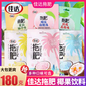 佳达拖肥椰果肉怀旧零食8090后怀旧椰果粒果冻休闲零食大包装