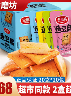 金磨坊鱼豆腐湖南省长沙市