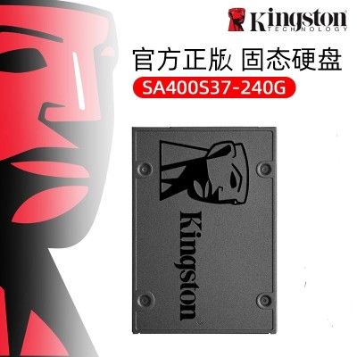 金士顿(Kingston) 240GB SSD固态硬盘 SATA3.0接口 A400系列