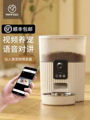 PAPIFEED自动喂食器猫粮狗粮智能喂食机宠物可视频语音监控投食机