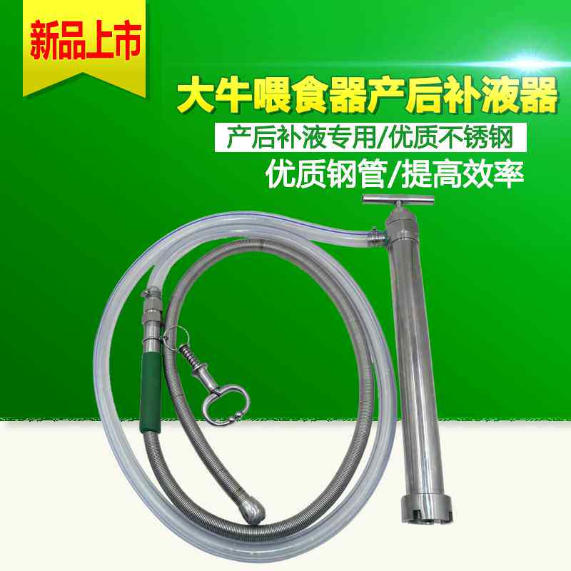 奶牛产后补液压力桶大牛灌服器大牛输液给药器产后补液器养殖用品