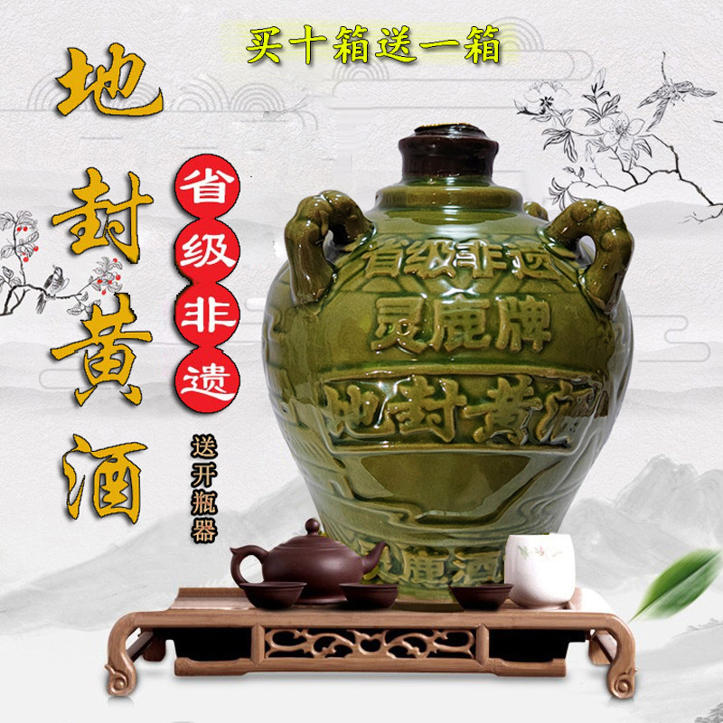 湖北襄阳特产鹿头镇灵鹿牌枣阳地封黄酒纯糯米酒封坛陈酿黄酒原桨