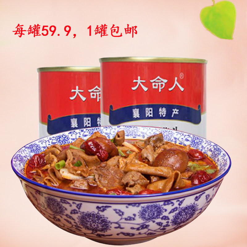 湖北襄阳特产熟食大命人牛杂罐头牛杂面伴侣诱人火锅牛筋罐头食品