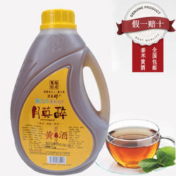 促销湖北襄阳特产襄阳黄酒襄阳早餐酒月英醉黄酒黍米黄酒3斤黄酒