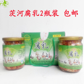 新做襄阳谷城特产茨河豆腐乳香辣麻辣霉豆腐下饭菜无油2瓶装 包邮