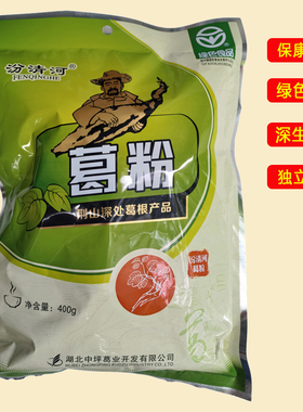绿色食品冲调饮品地道保康土特产汾清河柴葛粉农家天然野生葛根粉