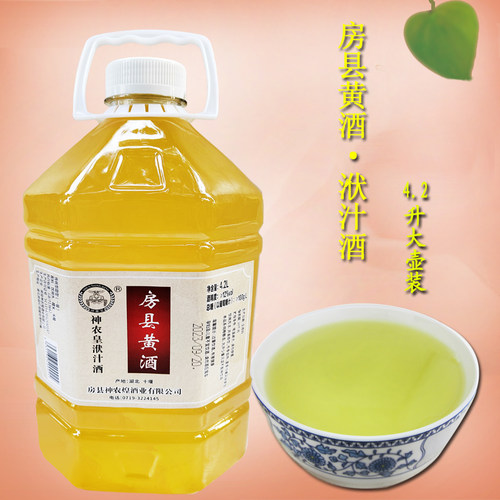 包邮正宗湖北十堰房县黄酒桶装洑汁酒神农皇糯米酒甜酒原酿半甜型 - 封面