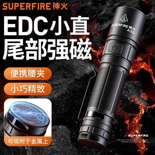 神火A36强光手电筒迷你