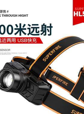 supfire神火HL50变焦头灯强光充电超亮头戴式手电筒夜钓鱼灯矿灯