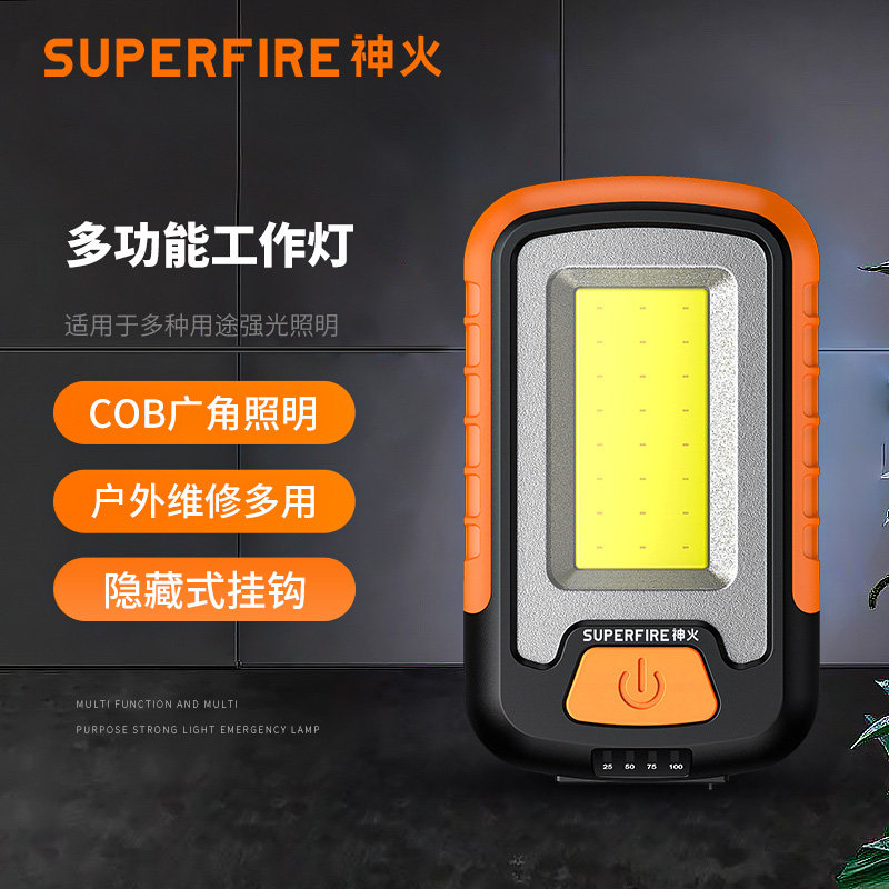 神火G20/G21多功能汽修灯带强磁图片