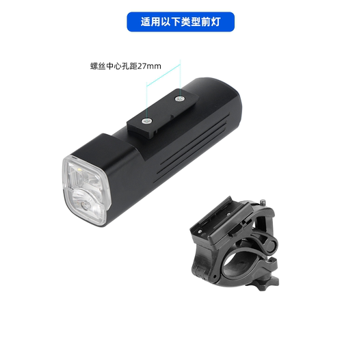 神火BL12/RB60前灯支架原装配件 底片带螺丝卡扣骑行装备扁把支架