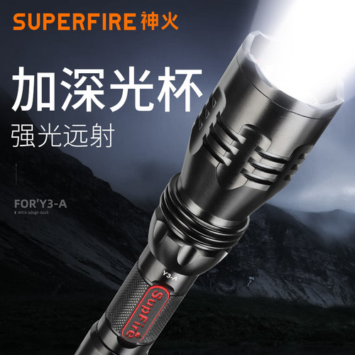 神火Y3A强光超亮手电筒USB直充