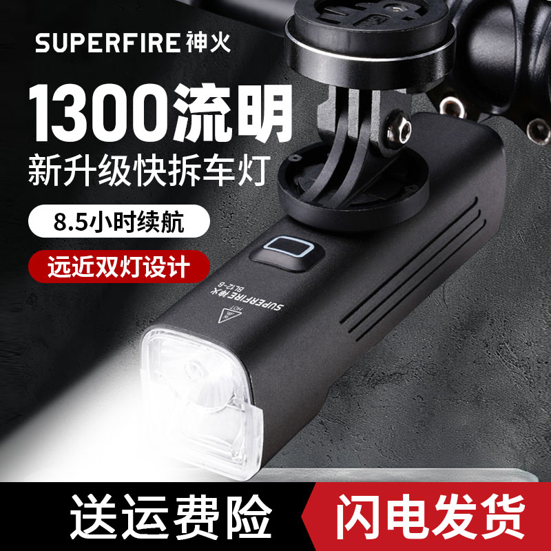 【热销爆款】神火BL12夜骑灯快拆