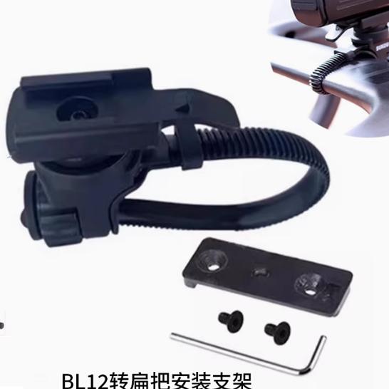 适用神火BL12 自行车灯改装破风把 扁把 圆把 通用车把支架配件