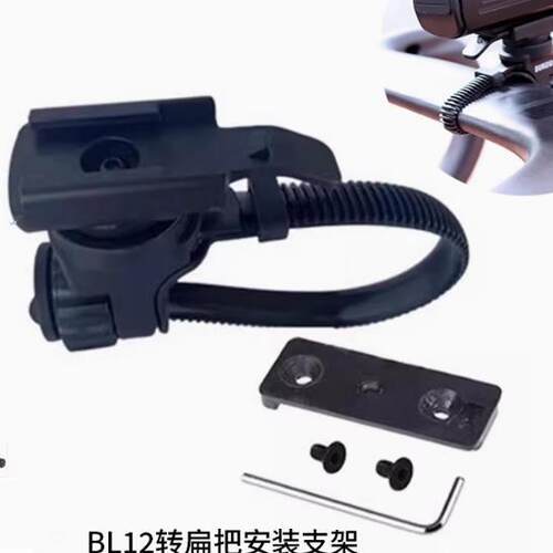 适用神火BL12 自行车灯改装破风把 扁把 圆把 通用车把支架配件