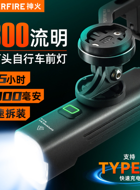 神火骑行灯BL12-B下挂快拆自行车前灯山地公路车强光骑行手电装备