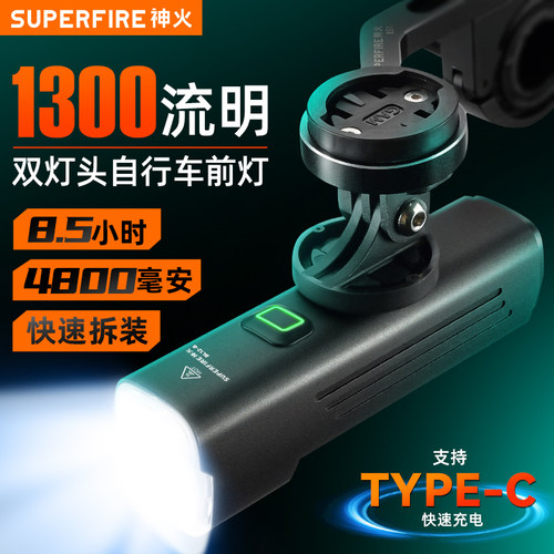 神火BL12-B下挂快拆自行车前灯