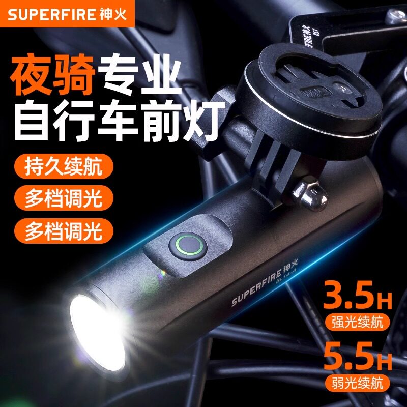 神火自行车灯前灯夜骑强光手电筒下挂充电防雨山地车骑行照明装备