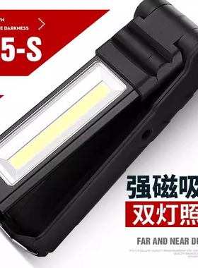 神火工作灯汽修维修灯LED强磁吸式手电筒强光充电防摔折叠照明灯