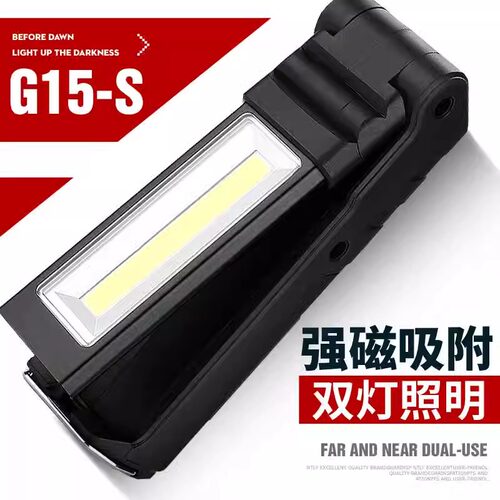 神火G15折叠汽修工作灯