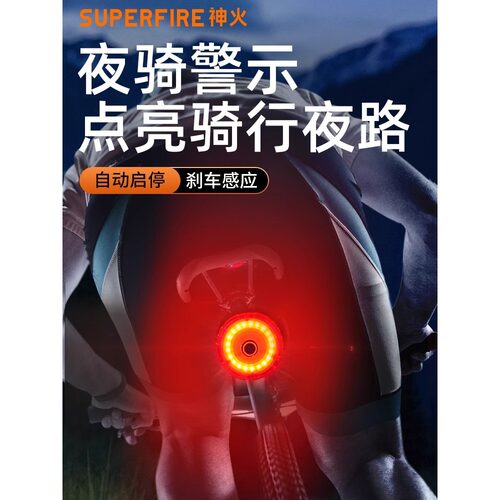 神火自行车夜骑尾灯刹车感应