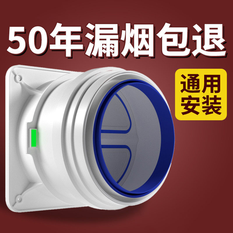 厨房专用抽油烟机烟道止逆阀方太止回阀卫生间排气口通用家用防味,五金/工具,止回阀,淘宝优惠券,粉丝福利购,淘宝优惠卷