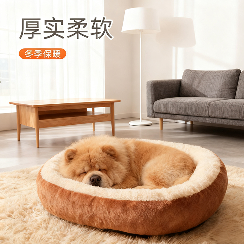 松狮犬专用加厚保暖宠物睡窝睡垫狗窝封闭式安全感狗窝冬2025新款