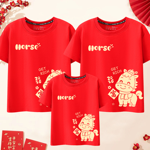 2026马年本命年衣服男女t恤大红色纯棉新年一家人拍照短袖亲子装