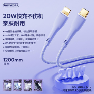 REMAX睿量 博速20W PD快充数据线手机充电线1.2M马克龙色数据线