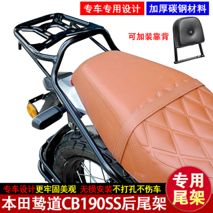 适用本田鸷道CB190SS后尾架货架后扶手靠背铝合金尾箱架尾翼改装